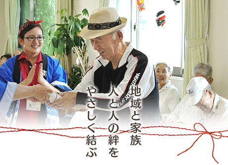 桑名の結いは毎日笑い声が絶えない楽しい介護施設です